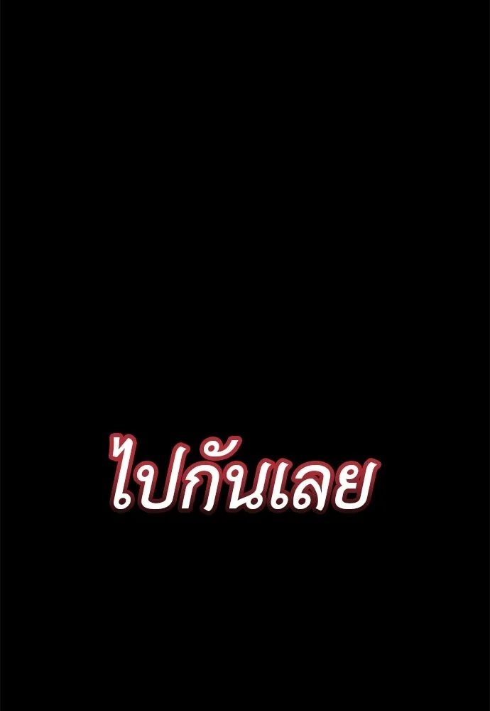 ยมราชลงทัณฑ์ ตอนที่ 140 รูปที่ 227