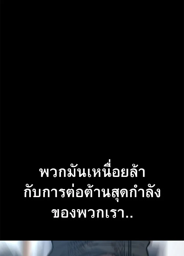 ราชาลานประลอง ตอนที่ 55 รูปที่ 37