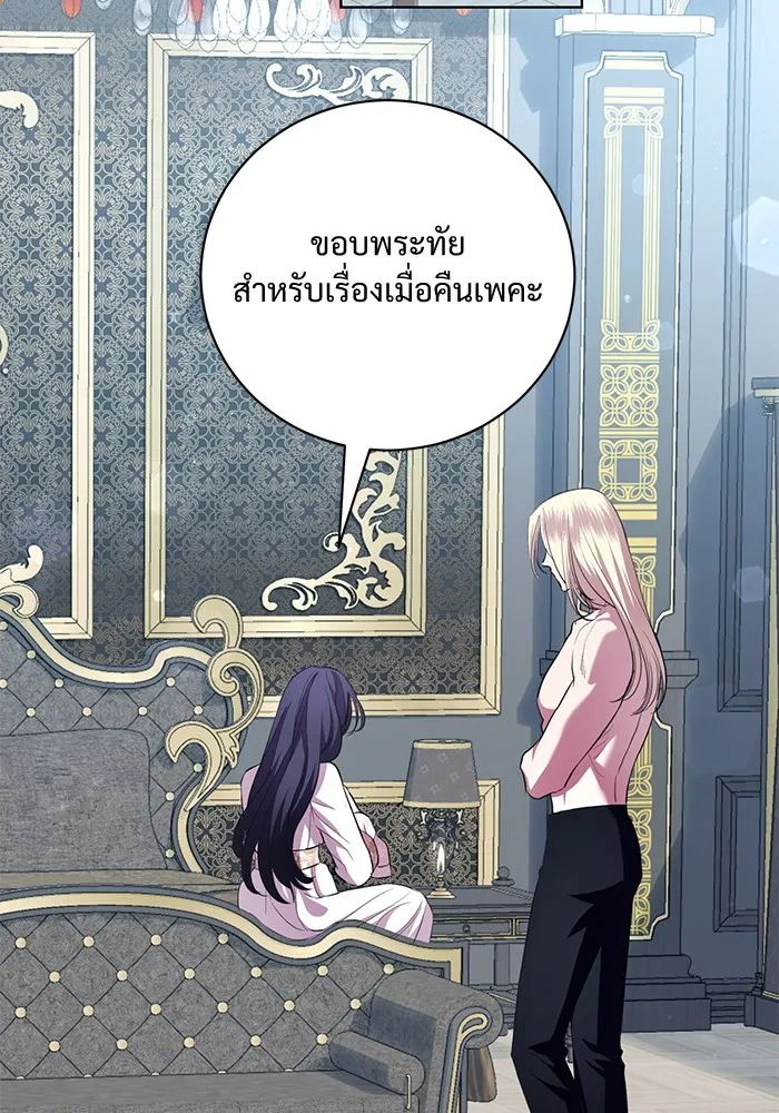 แด่ชู้รักของสามี ตอนที่ 13 รูปที่ 53