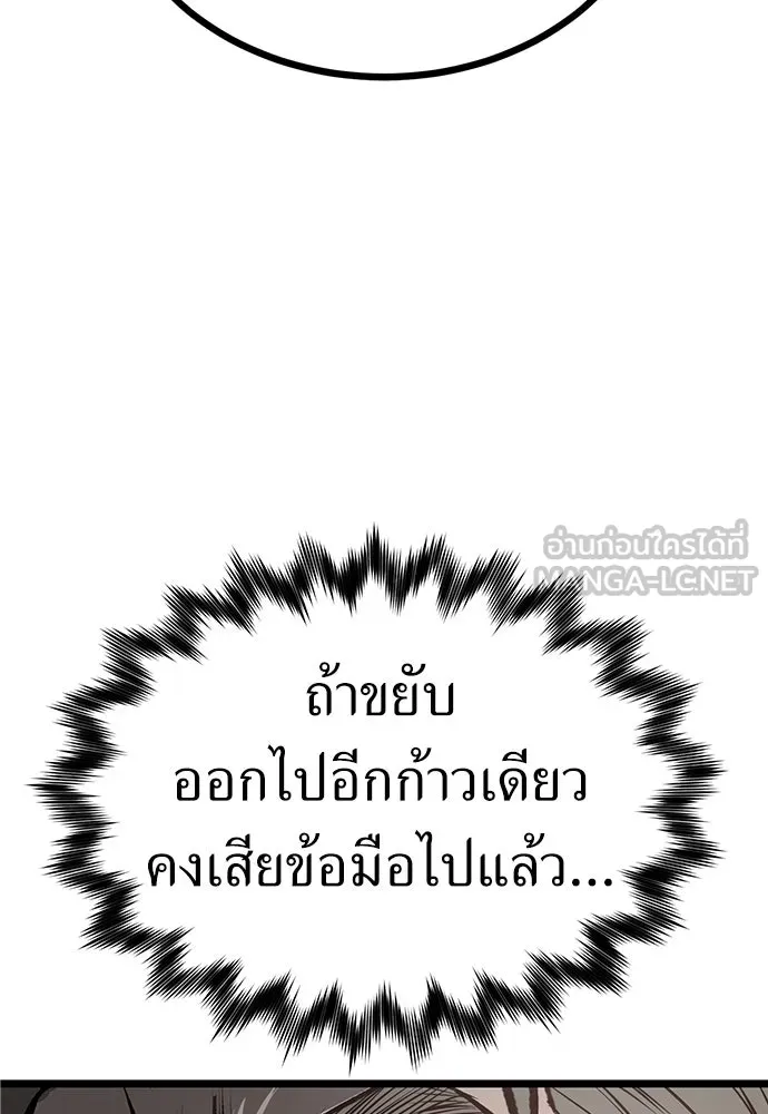 ผู้คุมหมายเลข 0 ตอนที่ 11 รูปที่ 129