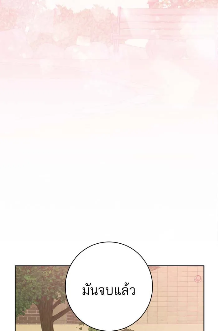 ฉันมันร้าย หรือเพราะโลกไม่น่ารัก ตอนที่ 87 รูปที่ 70