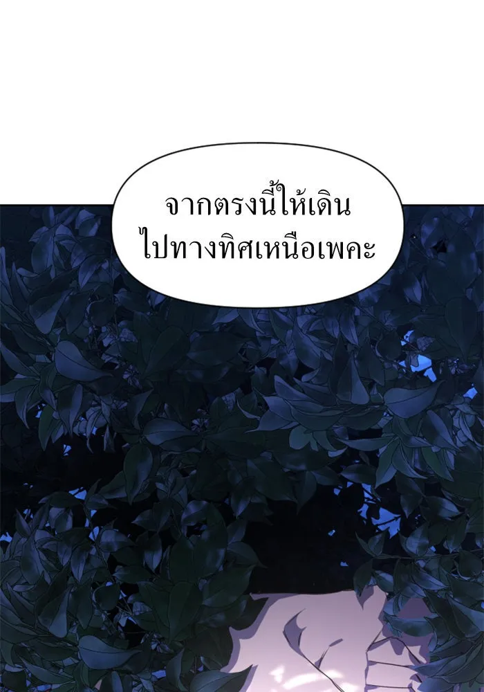 ชิงชีวิตพลิกลิขิตชะตา ตอนที่ 19 สแกนเดิล รูปที่ 74