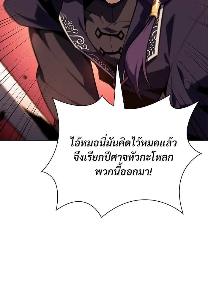 ผู้เล่นหน้าใหม่เลเวลแมกซ์ ตอนที่ 146 'อันทราด์' แห่งเชื้ รูปที่ 143