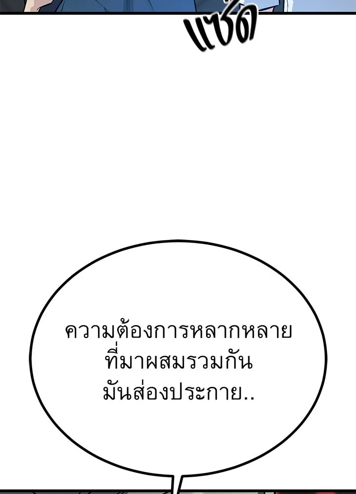 ราชาลานประลอง ตอนที่ 36 รูปที่ 98