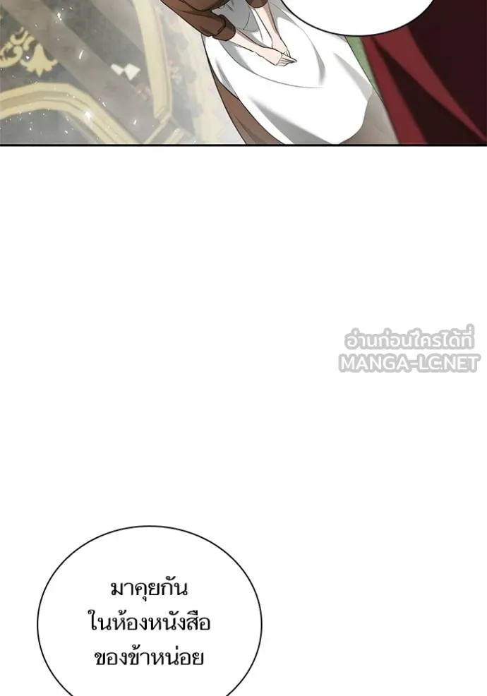 ชาตินี้น้องขอ ตอนที่ 146 รูปที่ 51