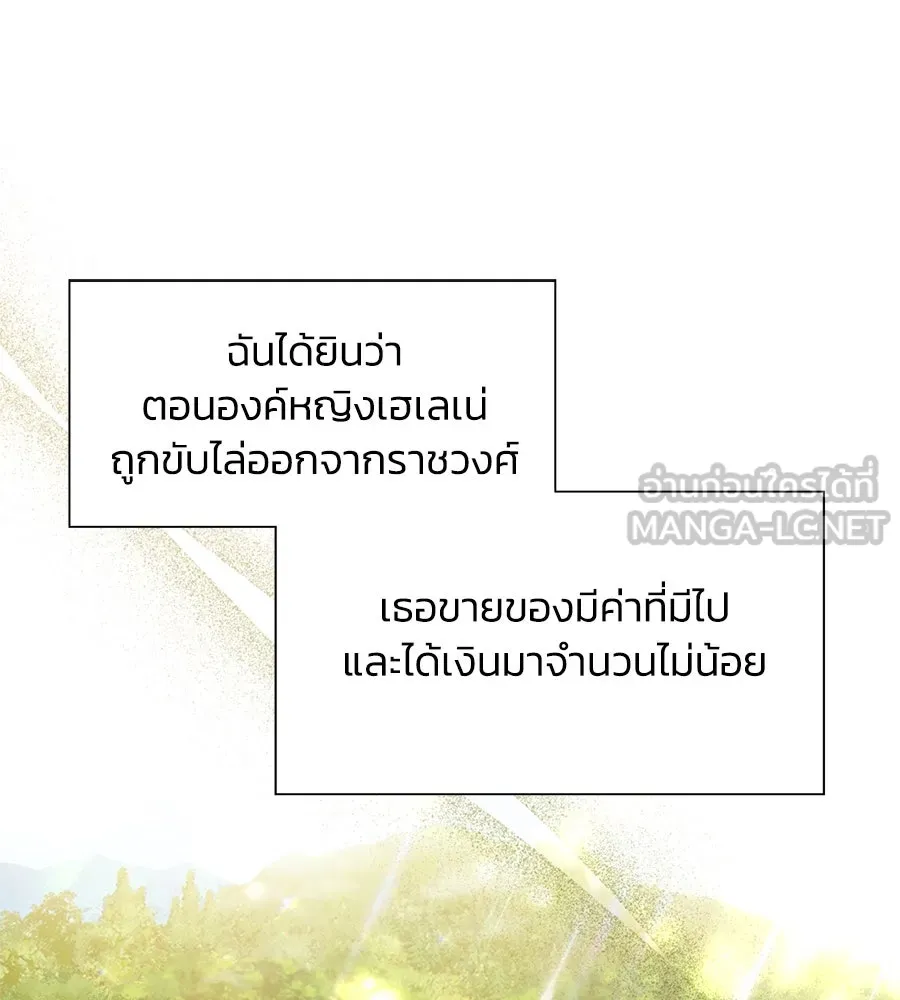 บาสเตียน ตอนที่ 39 รูปที่ 69