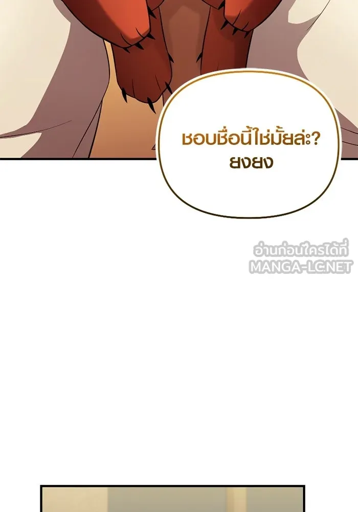 พลิกชะตาคว้าไอเทมระดับเทพ ตอนที่ 57 คดีการหายตัวในรั้วอคาเดมี่ (1) รูปที่ 3
