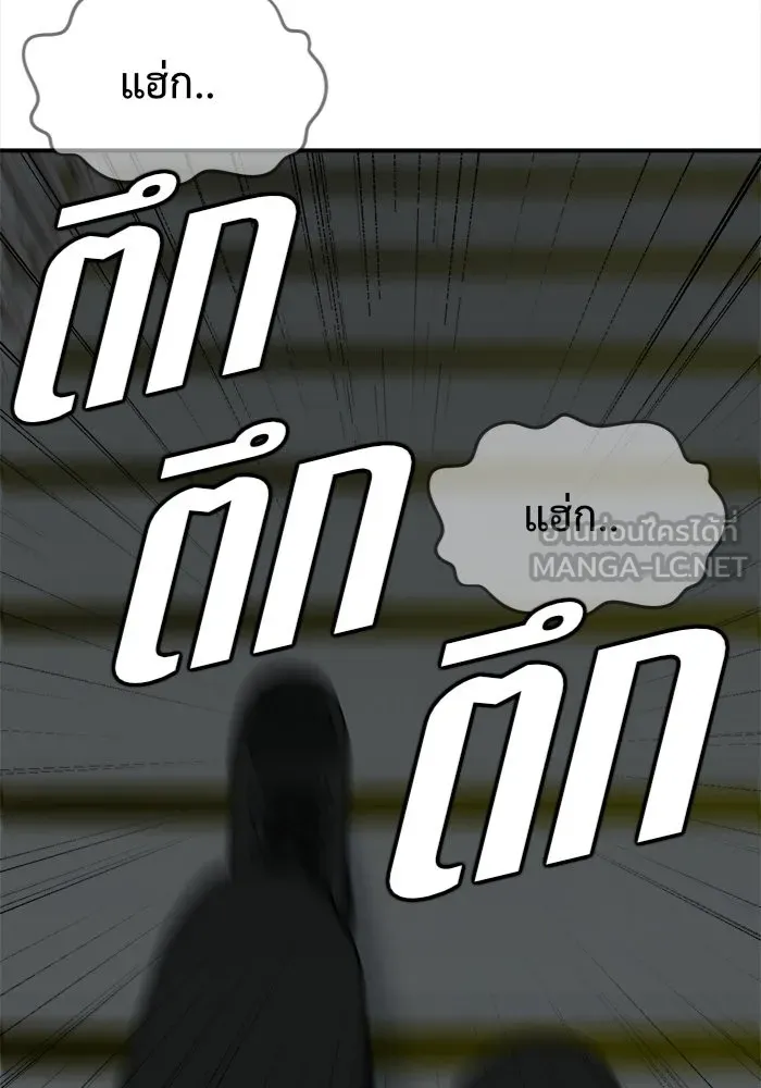 ช่วยเปลี่ยนฉันที ตอนที่ 108. ชูดูนา 7 รูปที่ 123