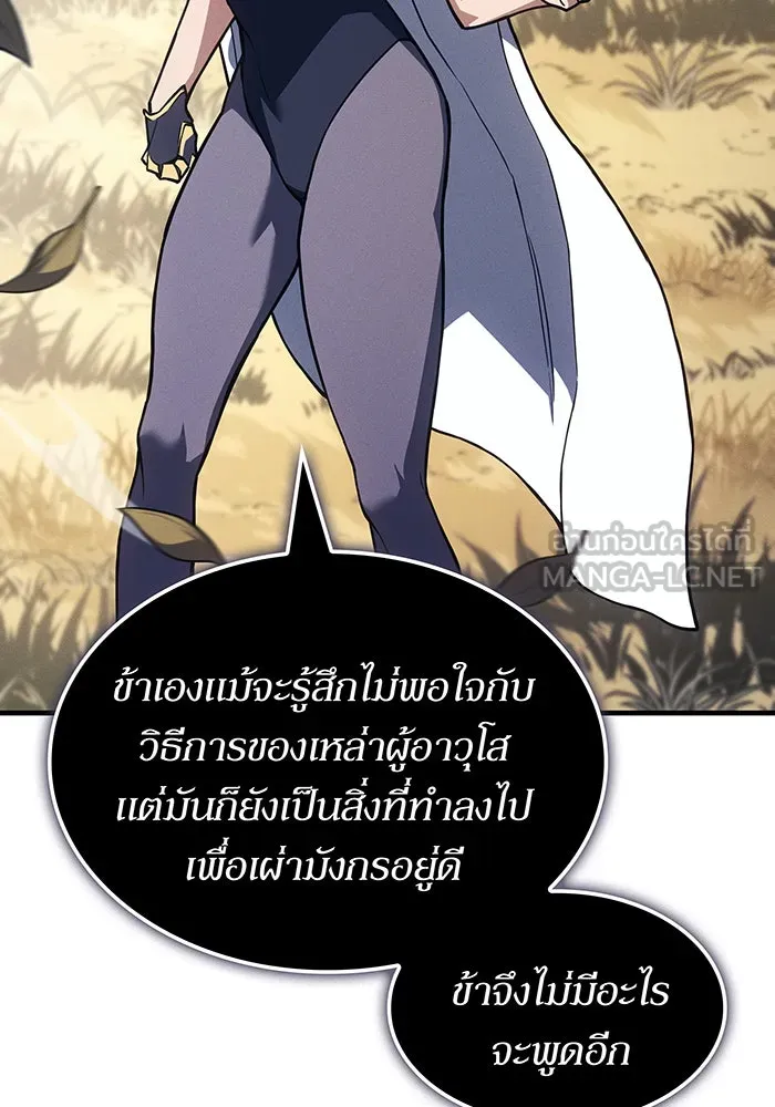 เกิดใหม่พร้อมพลังแห่งราชัน ตอนที่ 138 รูปที่ 141