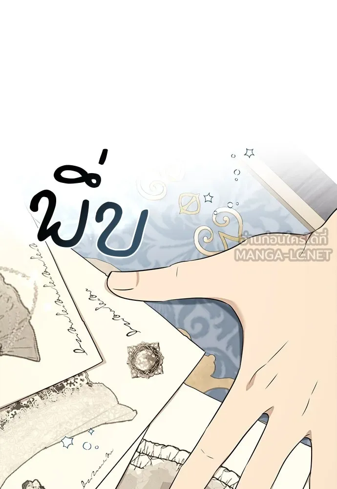 อัศวินเดลิเวอรี ตอนที่ 23 ชื่อตอนที่กำลังลังเลว่าชื่ออะไ รูปที่ 18