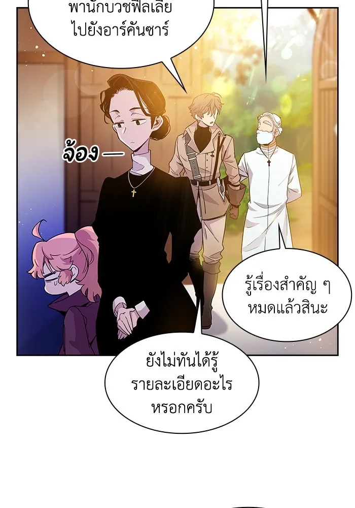 ฟิลเลียโรเซ่กับคำทำนายแห่งมงกุฎหนาม ตอนที่ 3 รูปที่ 127