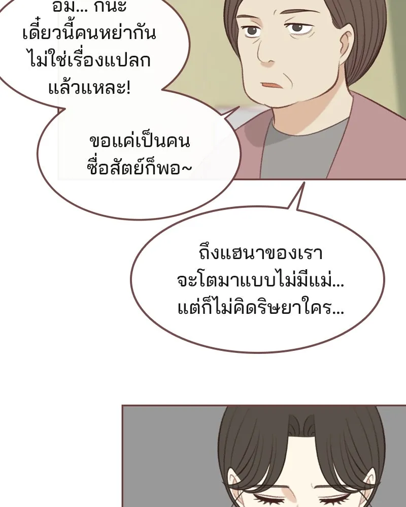 เพียงลมหนาว ตอนที่ 29 รูปที่ 62