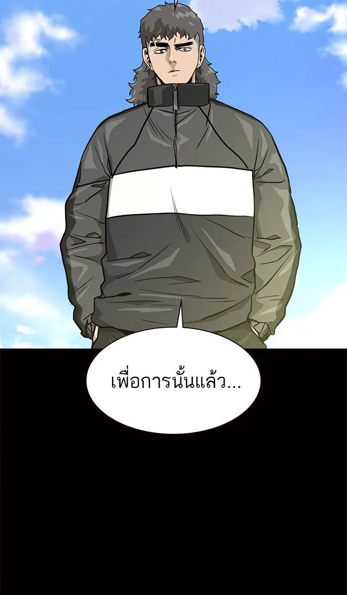 To not die ตอนที่ 23 รูปที่ 109