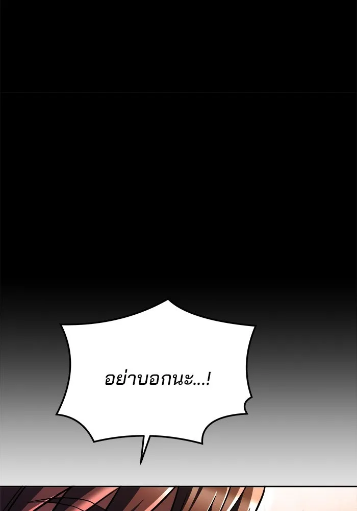 ครัวจอมเวท ตอนที่ 25 รูปที่ 98