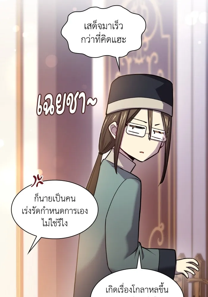 ฟิลเลียโรเซ่กับคำทำนายแห่งมงกุฎหนาม ตอนที่ 102 รูปที่ 8