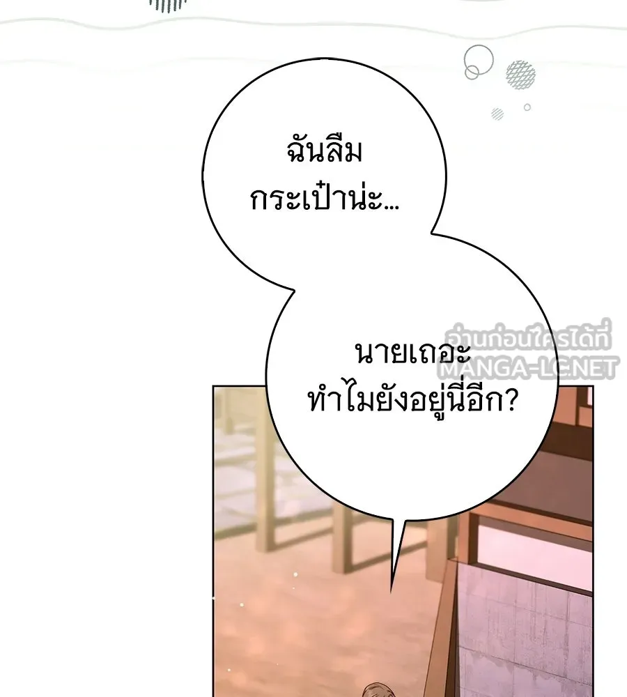 สาว(ลับ)ใช้ของท่านเคานต์ตาบอด ตอนที่ 52 รูปที่ 15