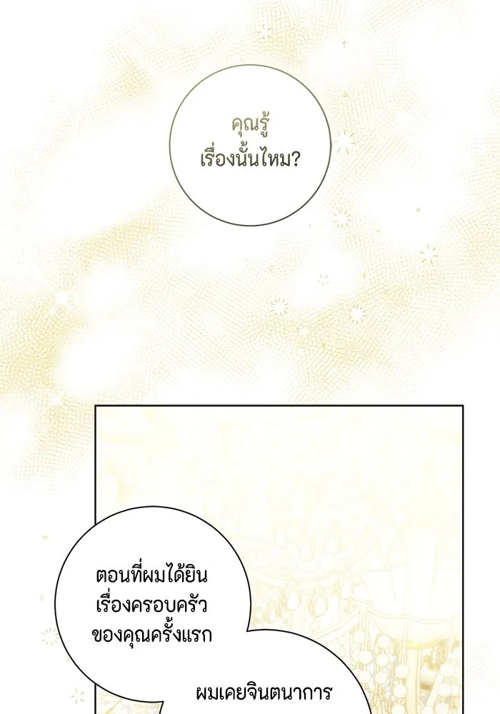 ขอวิธีส่งสามีลงนรก ตอนที่ 38 รูปที่ 40