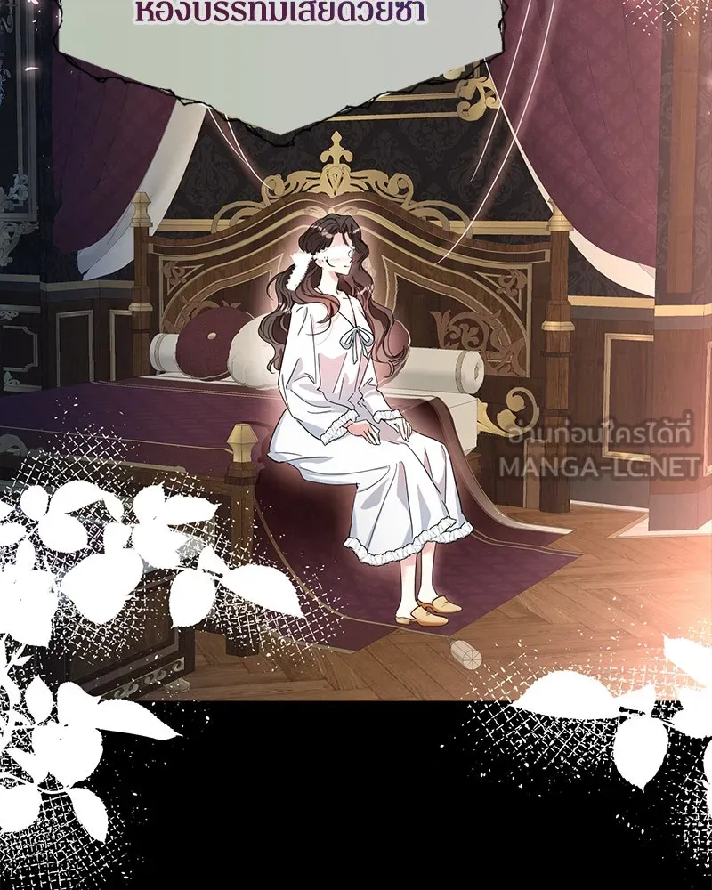 คนรักตายกลายเป็นทรราช ตอนที่ 5 รูปที่ 18