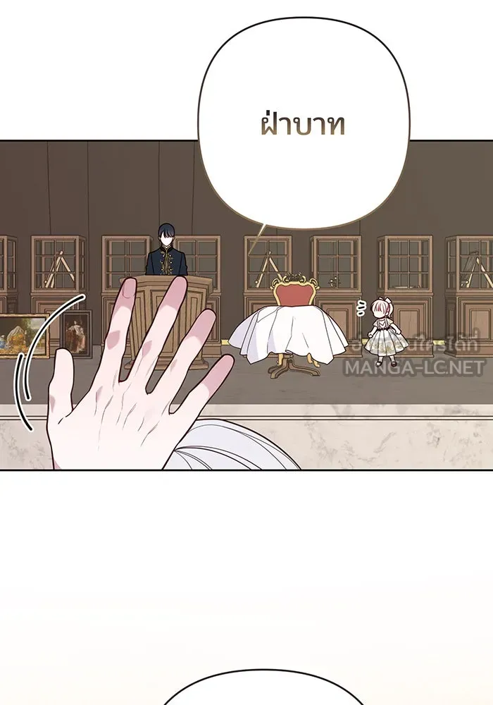 หนูน้อยทรราช ตอนที่ 58 รูปที่ 54