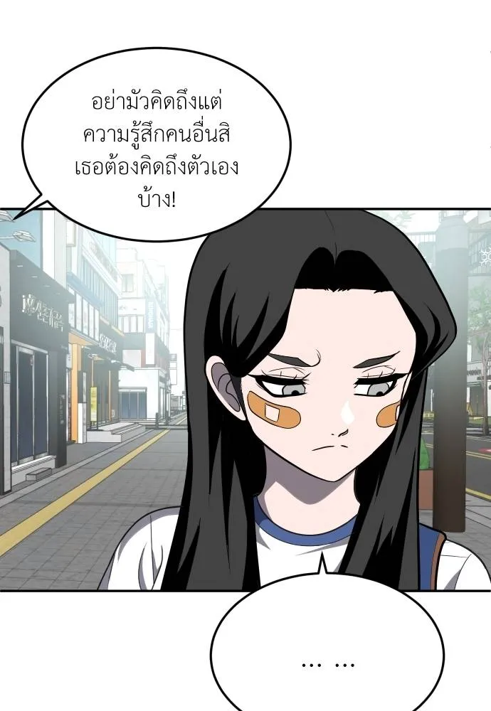 สนามเด็กล่า ตอนที่ 22 รูปที่ 115