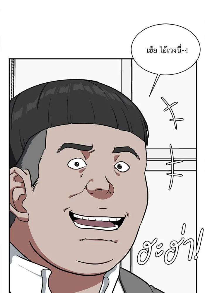 ช่วยเปลี่ยนฉันที ตอนที่ 42. แบซอนจู 8 รูปที่ 20