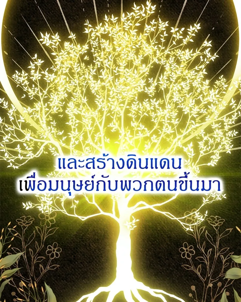 จุ๊บรัก คุณหมาป่า ตอนที่ 1 รูปที่ 10