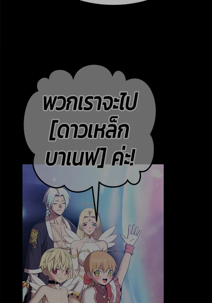 +99 ท่อนไม้พร้อมบวก ตอนที่ 30 ศัตรูที่แข็งแกร่งที่สุด (3) รูปที่ 314