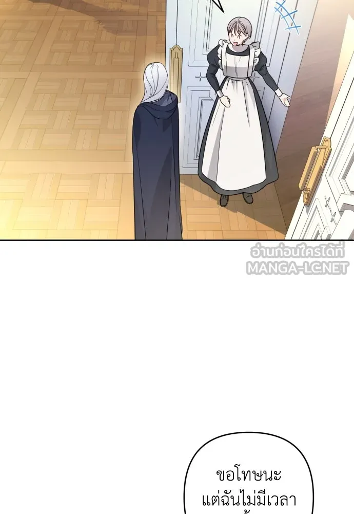 เลดี้มินต์ ตอนที่ 52 รูปที่ 21