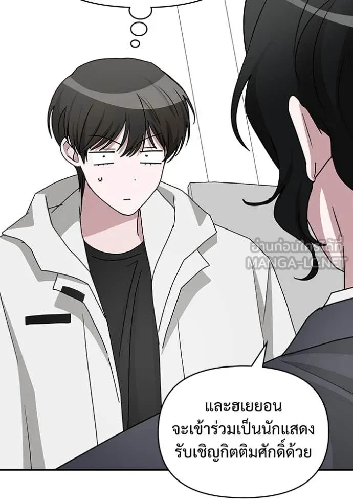 ฉันเนี่ยนะ ตอนที่ 46 รูปที่ 95