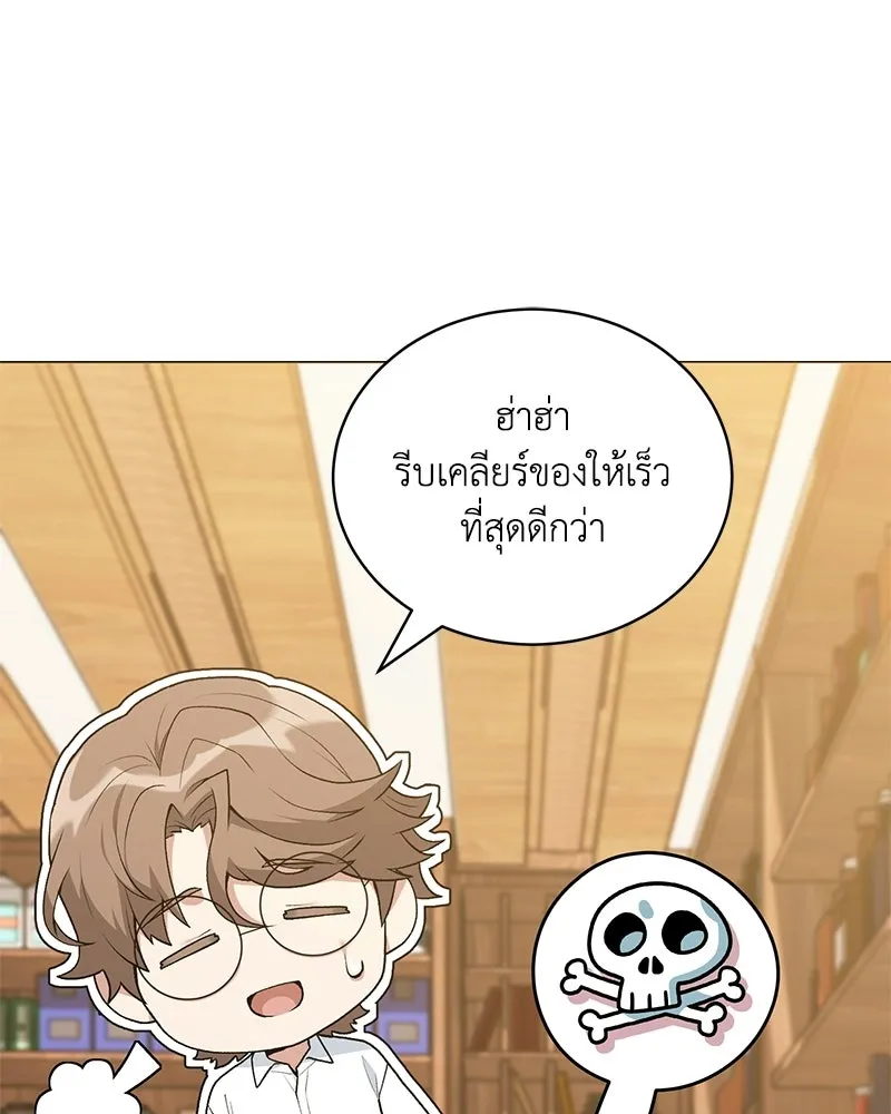 คนสวนโลกฮันเตอร์ ตอนที่ 112 (ตอนจบ) รูปที่ 26