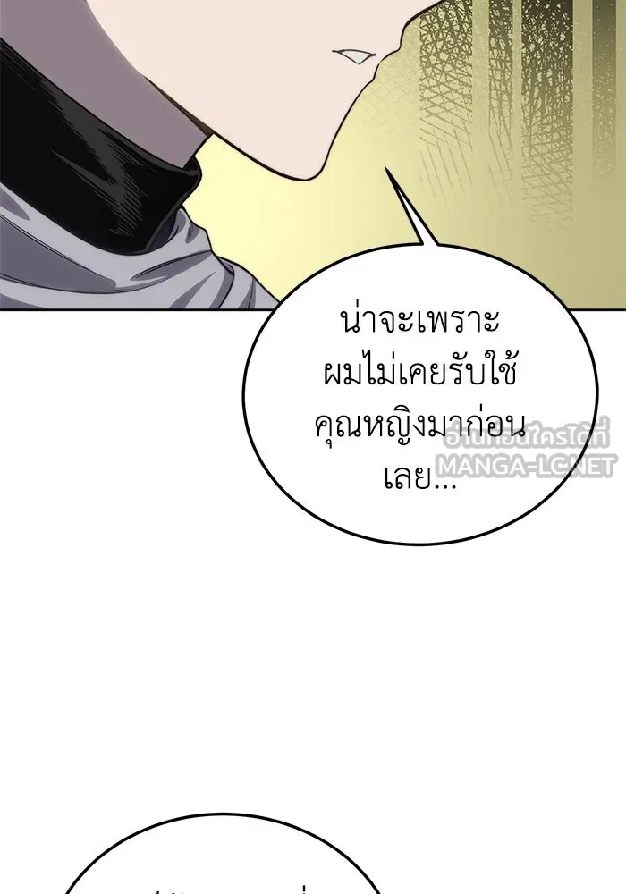 ยอดนักดาบผู้โอบอุ้มดารา ตอนที่ 14 รูปที่ 120