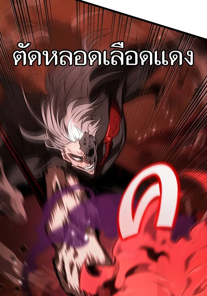 หลังวันสิ้นโลก ตอนที่ 56 รูปที่ 8