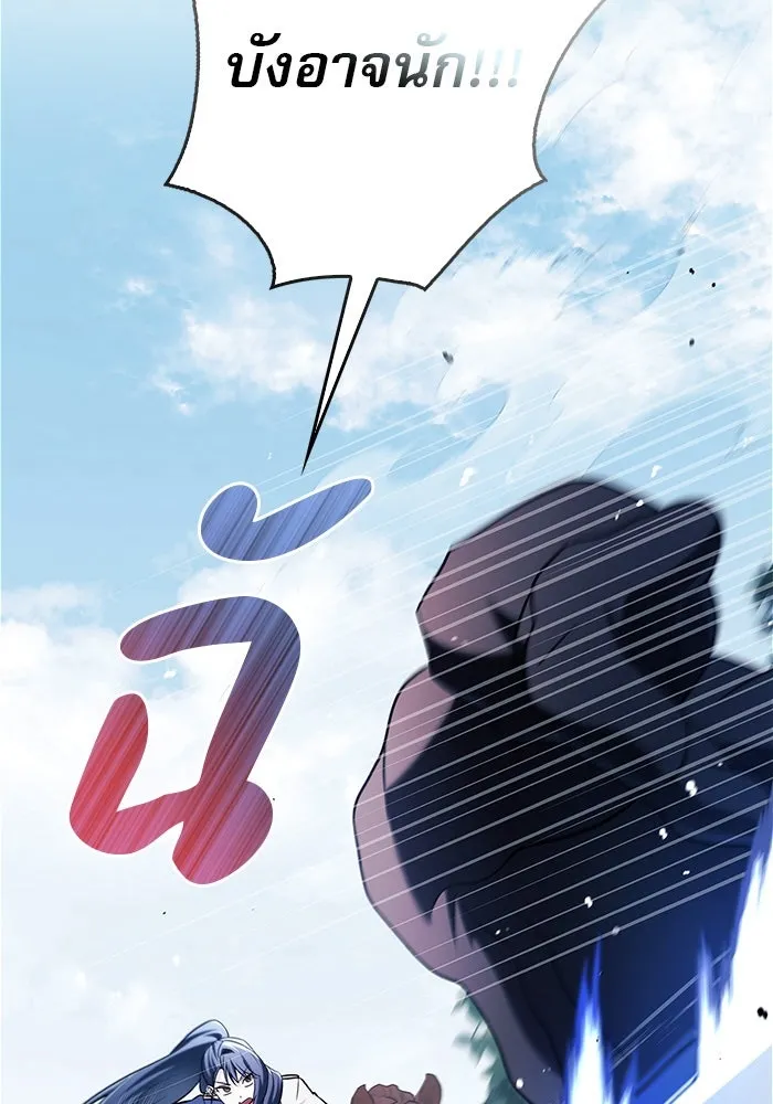 ผมไม่ได้เก่งอย่างที่คิด ตอนที่ 52 รูปที่ 29
