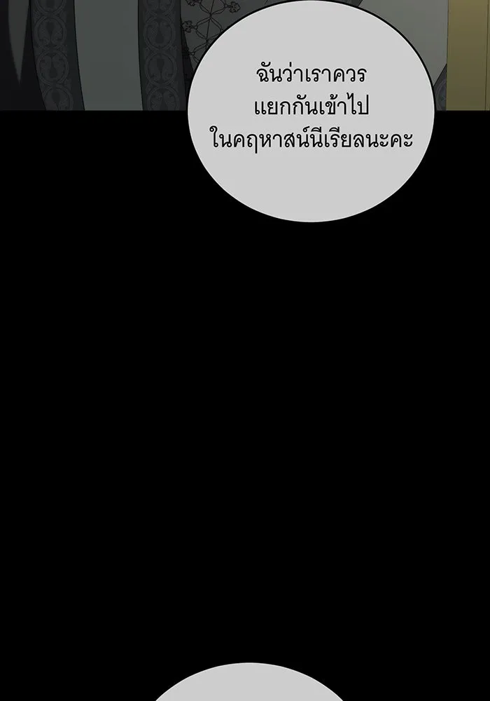 แกล้งตายให้หายแค้น ตอนที่ 34 รูปที่ 143