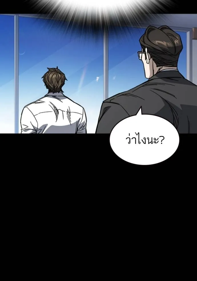 Study Group ตอนที่ 256 รูปที่ 79