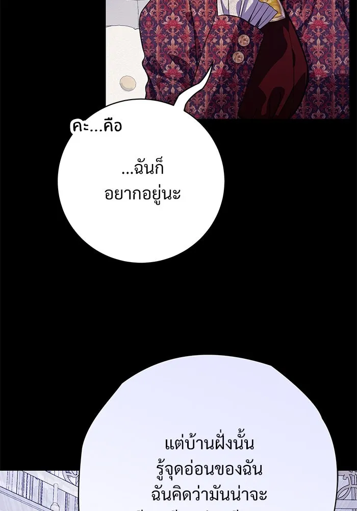 แด่ชู้รักของสามี ตอนที่ 68 รูปที่ 4