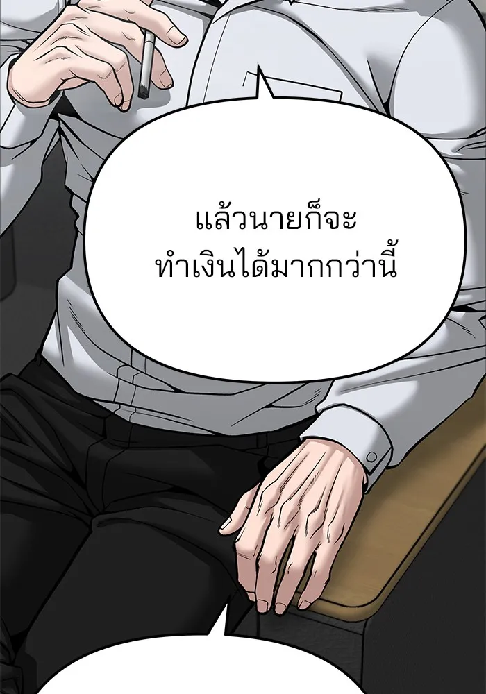 เลวฟาดเลว ตอนที่ 88 รูปที่ 92