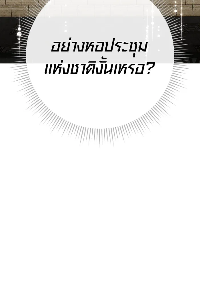 ออร่าดาราอัจฉริยะ ตอนที่ 11 รูปที่ 97