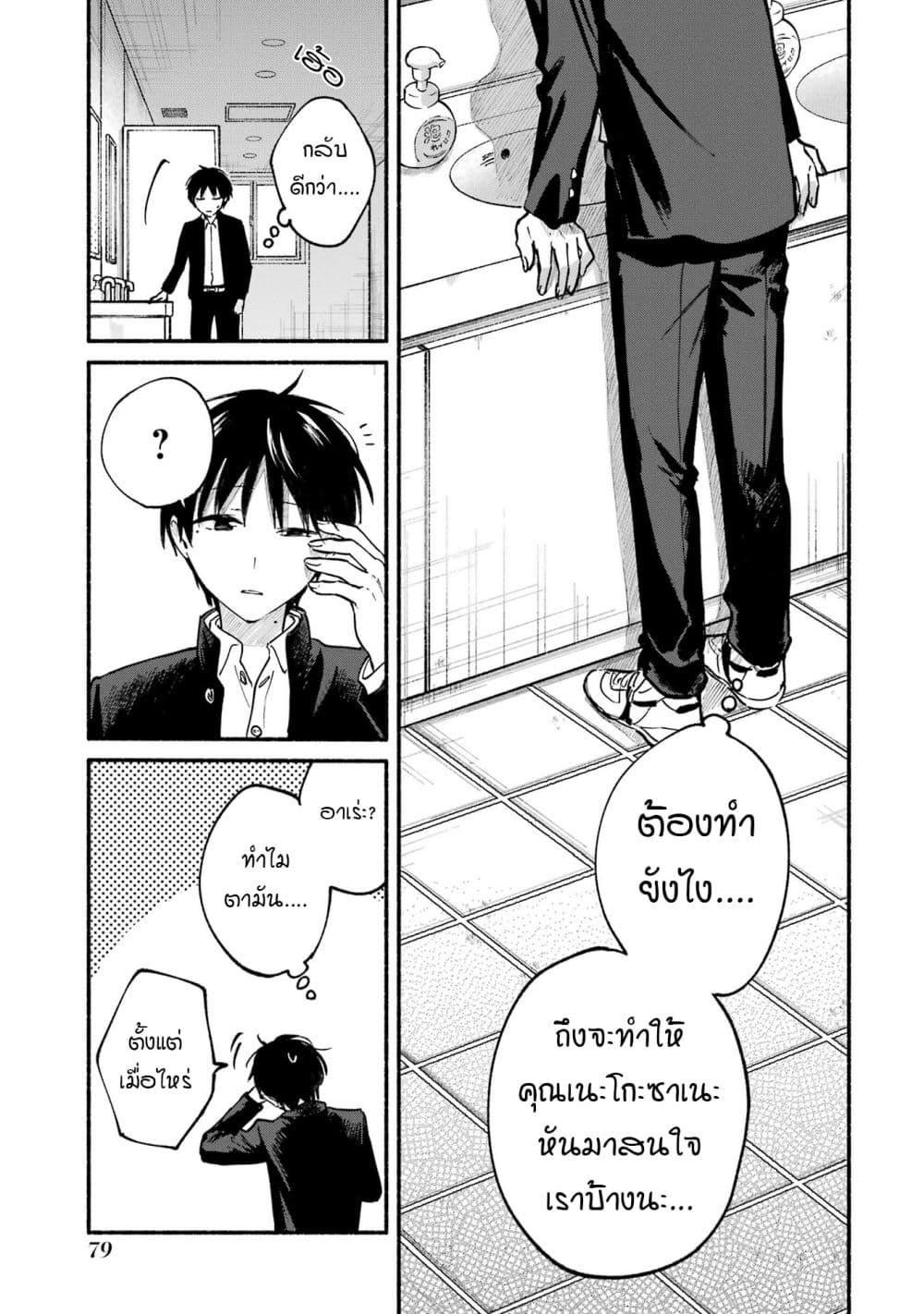 Manga-lc-com อ่านมังงะ อ่านการ์ตูน ออนไลน์ ฟรี Tonari No Neko To Koi Shirazu ตอนที่ 1 2 3 4 5 6 7 8 9 10 11 12 13 14 ฟรี ไม่มีโฆษณา Manga-lc - อ่าน มังงะ อ่าน การ์ตูน ออนไลน์ อ่านมังงะ ฟรี