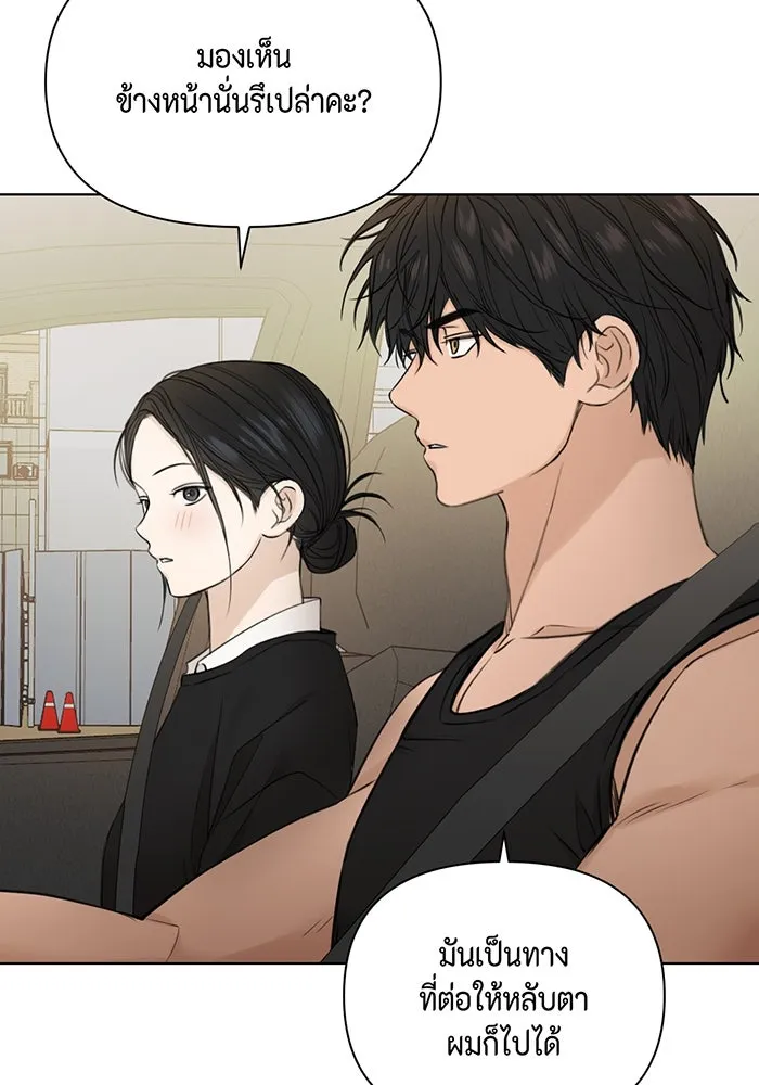 เพียงรุ่งอรุณ ตอนที่ 34 รูปที่ 65