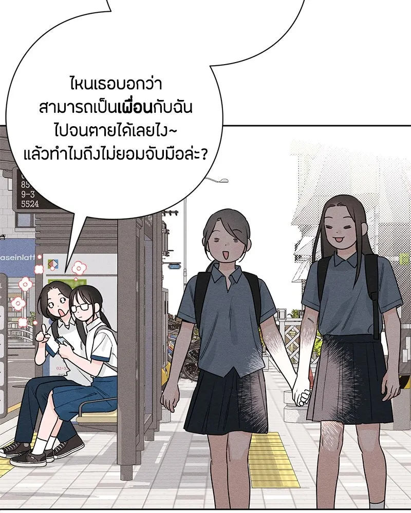 เป็นวัยรุ่นมันเหนื่อย ตอนที่ 40 รูปที่ 61