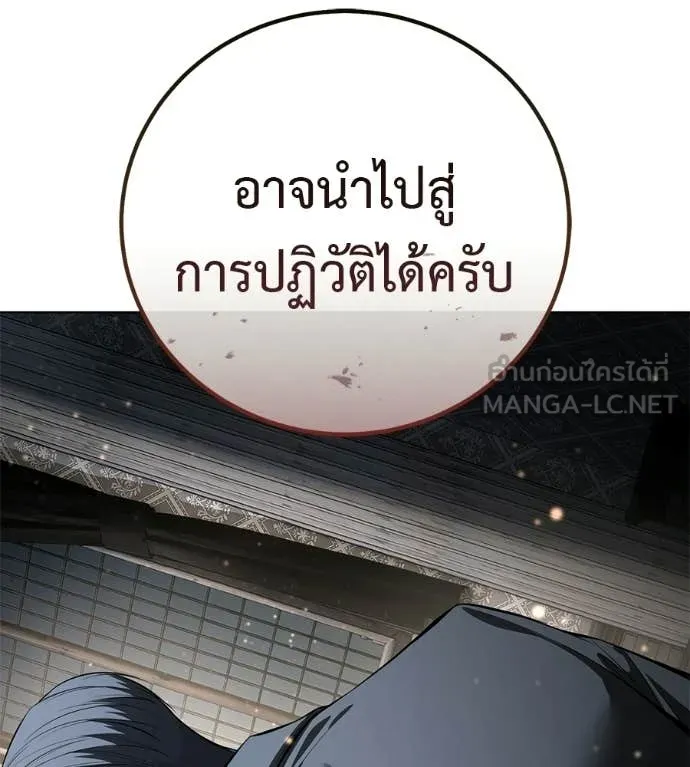 มัจจุราชชุดแดง ตอนที่ 47 รูปที่ 78