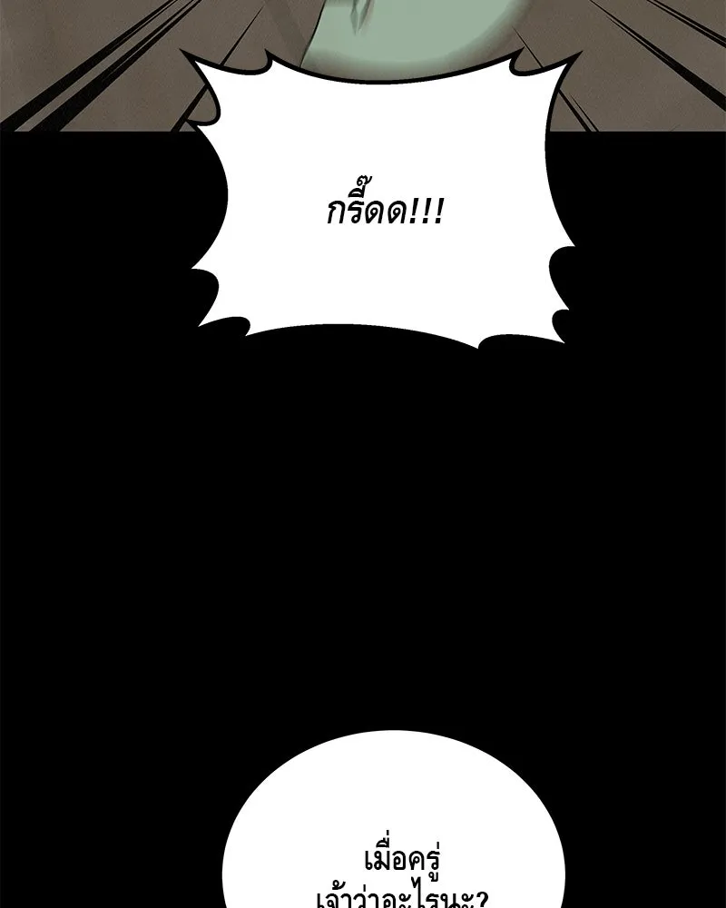 ข้าต้องไม่ใช่พระชายา ตอนที่ 81 รูปที่ 44