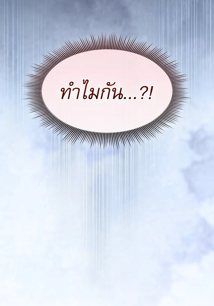 นักดาบอัจฉริยะจากอะคาเดมี ตอนที่ 131 รูปที่ 113