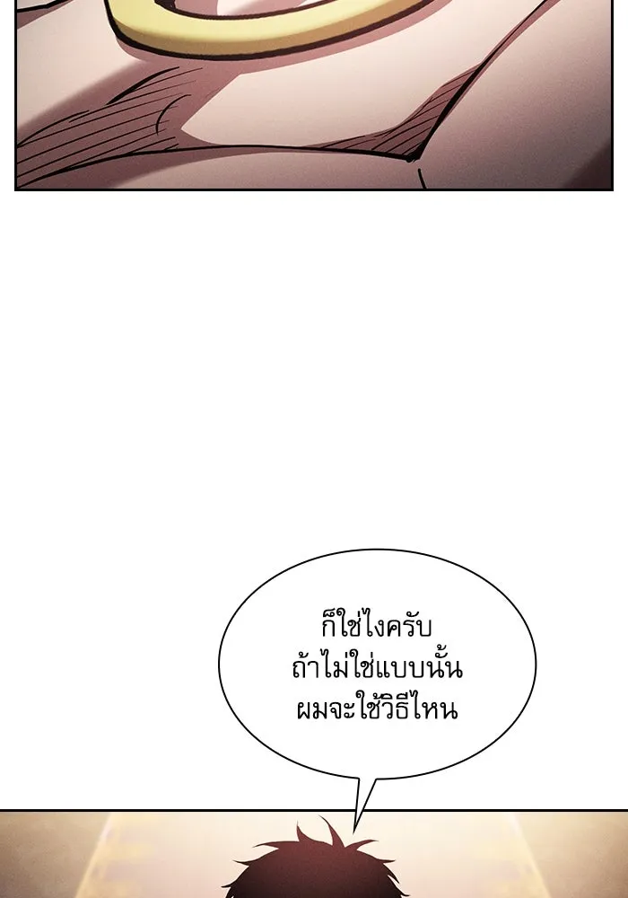 นักดาบอัจฉริยะจากอะคาเดมี ตอนที่ 79 รูปที่ 8