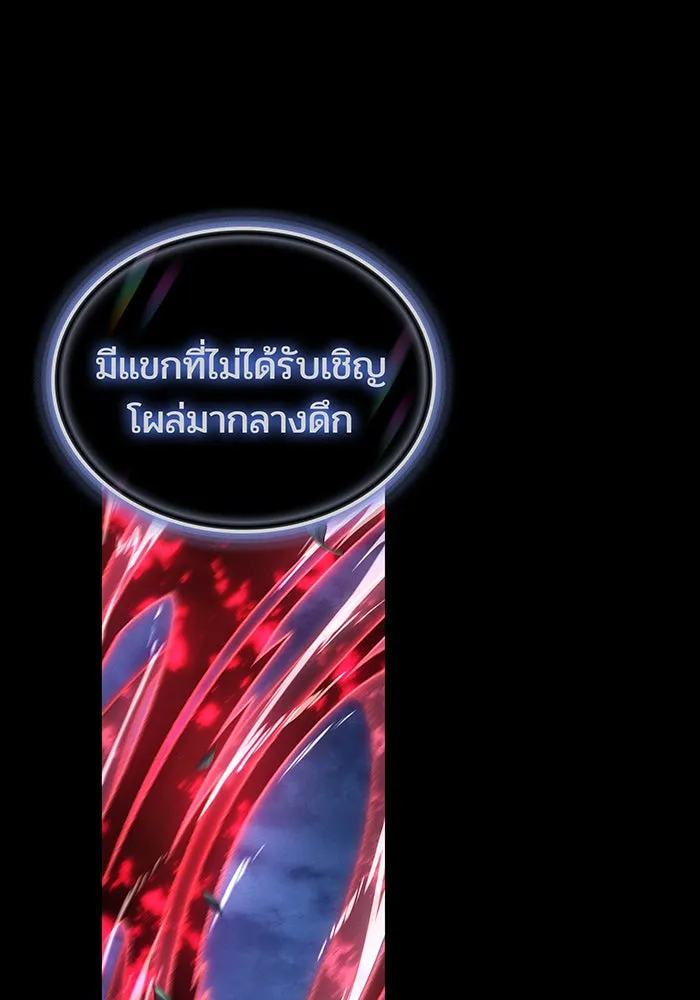 เกิดใหม่พร้อมพลังแห่งราชัน ตอนที่ 146 รูปที่ 28