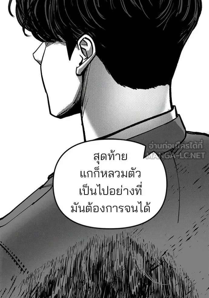 เลวฟาดเลว ตอนที่ 166 รูปที่ 164