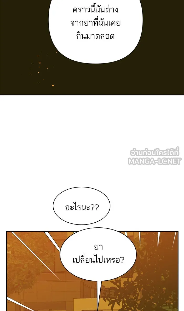 ฉันมันร้าย หรือเพราะโลกไม่น่ารัก ตอนที่ 88 รูปที่ 27