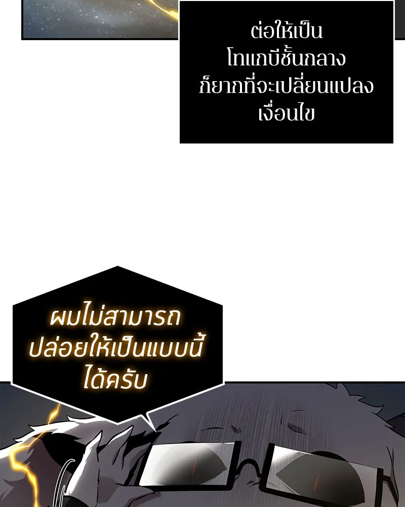 Omniscient Reader อ่านชะตาวันสิ้นโลก ตอนที่ 21 สิ่งที่ไม่สามารถเปลี่ยนแปลงได้ รูปที่ 83
