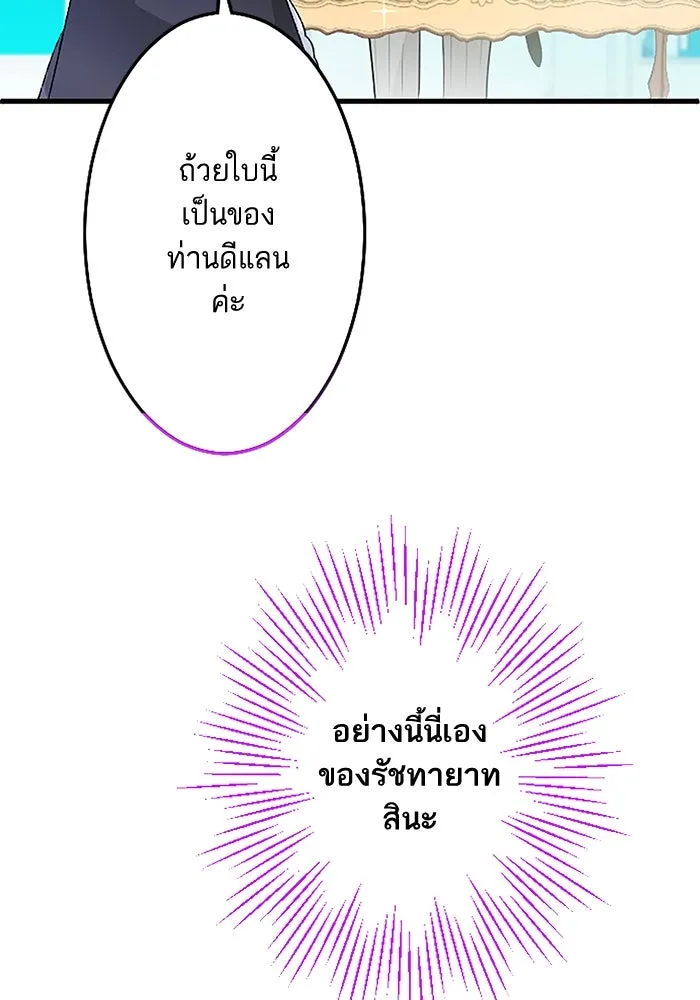 คุณหนูย้อนเวลามาเป็นอัศวิน ตอนที่ 7 รูปที่ 49